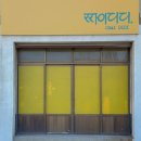 경기도 수원시 장안구 창훈로29번길 이미지