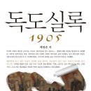 독도실록 1905 (책밭) 10 이미지