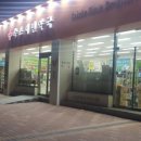 속초메디칼약국 이미지