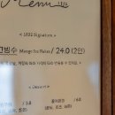 김포빙수