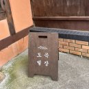 도곡별장 | [경남/밀양] 부산 근교 별채 숙소, 도곡별장 촌캉스 다녀오다!🏡