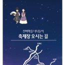 칠보면 태산선비문화관 이미지