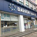 다비치안경 대전역점 앞 | 군산안경원 다비치안경 나운점 _ 난시 도수까지 꼼꼼한 정밀 시력검사 후기