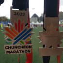 2022년 춘천 국제마라톤 대회참가 5 - 먹거리와 풍경, 메달 이미지