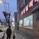 인생맛집손칼국수 | 청주 가경동 바지락칼국수 손만두 맛집 문현칼국수 인생만두후기