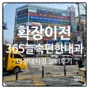 365늘속편한내과의원 이미지