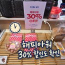 파리바게뜨신방초원점