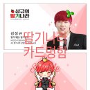 딸기나라 이미지