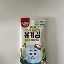 베베당 유기김 유아식 치트키 무조미김 후기