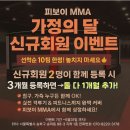 잠실복싱다이어트 | 🌙 잠실·송파 복싱 킥복싱 mma 퇴근 후 운동, 작심삼일이었다면? 운동을 바꿔보세요!