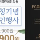 클린에코 이미지