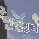 건강생활관