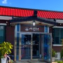 빨강지붕식당 이미지