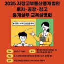 지장고부동산중개 네이버블로그