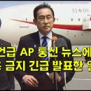 오염수 언급 AP 통신 뉴스에 정어리 식용 금지 긴급 발표한 일본 이미지