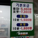 다마 당구장 이미지