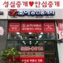 소이공인중개사사무소 이미지