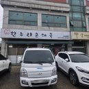 한누리 | 화성 건더기 많은 순대국 맛집 한누리순대국 후기(feat.내돈내산)