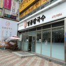 천생골한우앤돼지마을 이미지