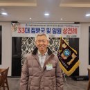 GS25 성서중앙점 | 한국방송통신대학교 대구ㆍ경북지역 총동문회 제33대 집행국 및 임원 상견례 (1) 2026년 1월 14일 수요일
