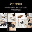 오투헬스케어 이미지