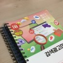 2501 | [자격증] 검색광고마케터 1급 2501회 독학 합격 후기 | 교재, 시험 유형, 꿀팁