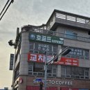 셀렉토커피당진