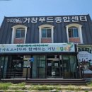 이장푸드 쿠키뉴스
