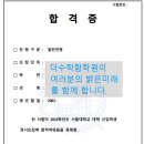 더수학함학원