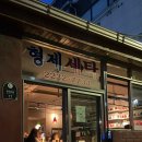 지영세탁소 이미지