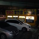 제일밧데리 이미지