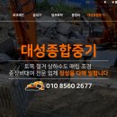 대성종합중기 이미지