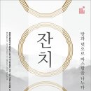 평창한식 이미지