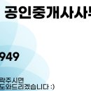 골드자이(단지내)공인중개사사무소 이미지