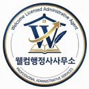 동행행정사사무소 이미지