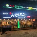 (주)다드림