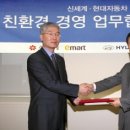 신세계환경 이미지