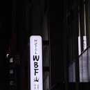 (주)고려여행 | 일본 후쿠오카 하카타역｜여자 혼자 여행 숙소 추천, 호텔 WBF 그란데 하카타 후기