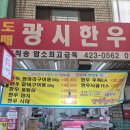 광시축산 이미지