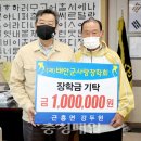 신진2리 충청매일