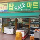 삼호가든공인중개사사무소 이미지
