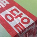 옥산농장 | 햇마 추천 &#34;&#34;정도원 프리미엄 생마&#34; 알뜰마 구매후기