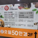 녹천탕 이미지