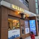 동현구이 | 안성참치 맛집 남동현참치 스페셜 코스 후기 안성모임장소 추천