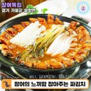 연예인들이 더 즐겨 찾는다는 수도권 '장어구이 맛집' 리스트 7 이미지