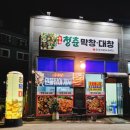 청춘막창대창 이미지
