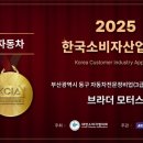 브라더모터스 이미지