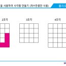 폴리오미노 활동지 이미지