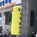 세븐일레븐 완도노화점 | 노화도 맛집 일품양평해장국 노화점 솔직 후기