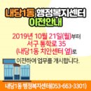 평리5동 행정복지센터 이미지